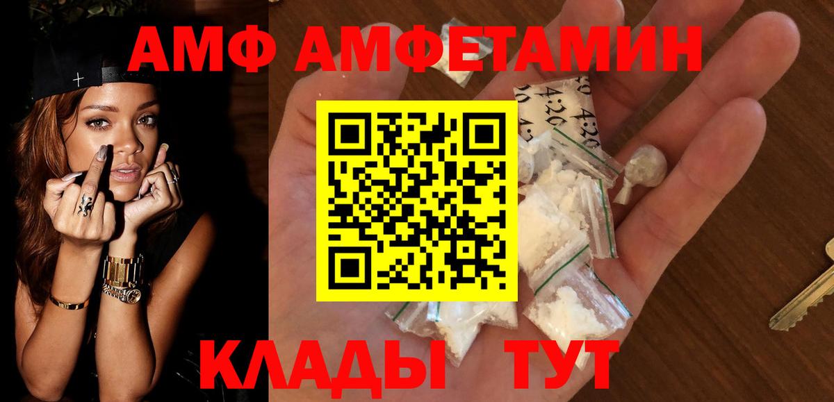 Оренбург  АМФ 98%  Amphetamine  Вход с VPN 