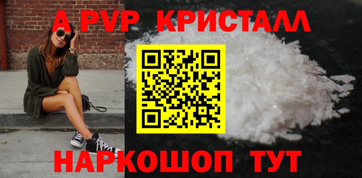 Alpha-PVP кристаллы  Вход с VPN  купить наркотик  А ПВП VHQ  Alpha PVP кристаллы  Оренбург 