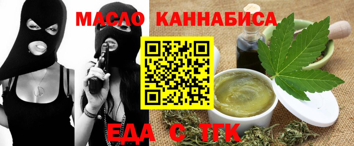 Cannafood конопля  Вход с VPN  Оренбург 