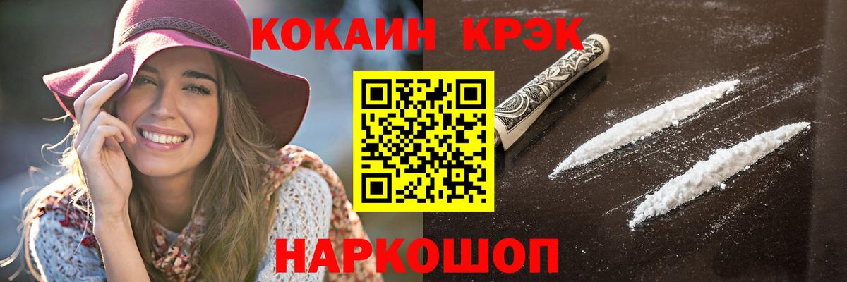 Оренбург  Cocaine  КОКАИН Колумбийский  Вход с VPN  КОКАИН Перу 