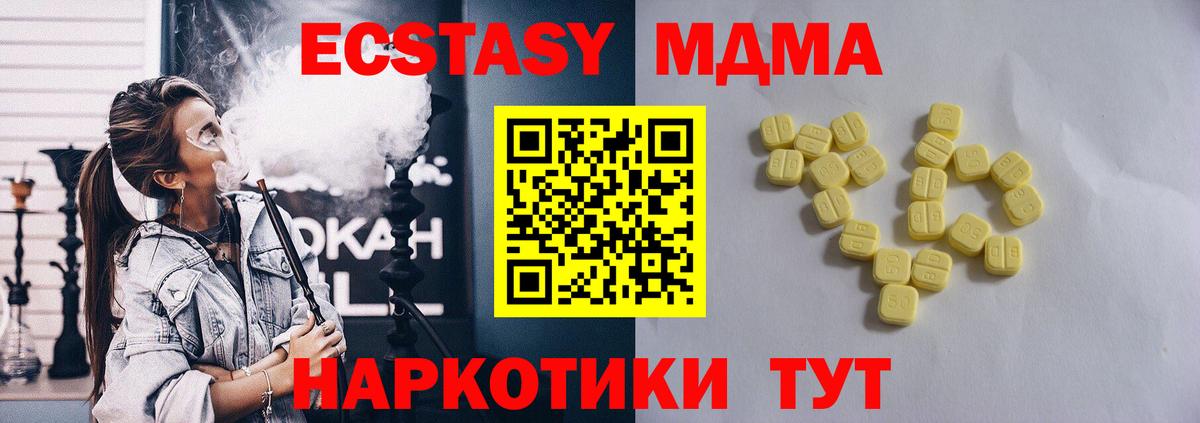 Экстази mix Оренбург
