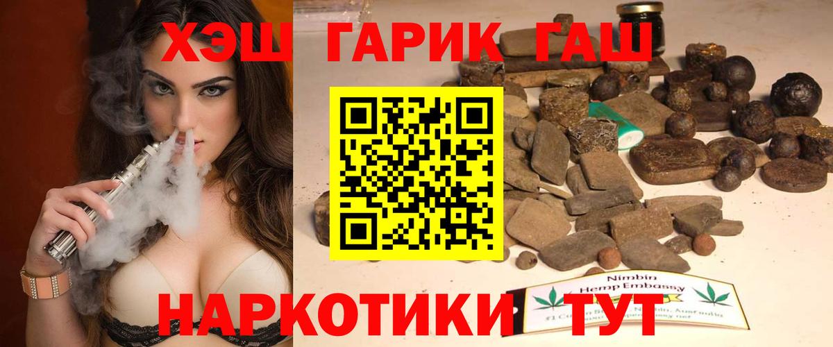 ГАШИШ Ice-O-Lator  ГАШ гарик  ГАШ  Оренбург  Вход с VPN 