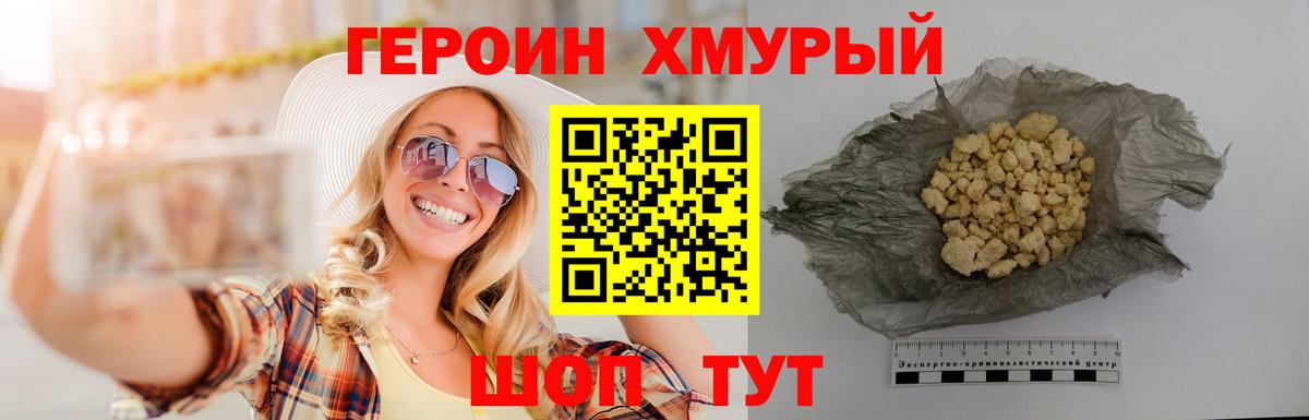 ГЕРОИН герыч  Вход с VPN  Оренбург 