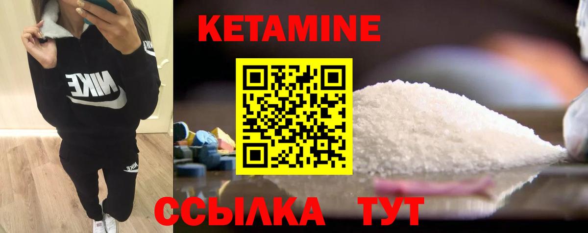 КЕТАМИН VHQ Оренбург