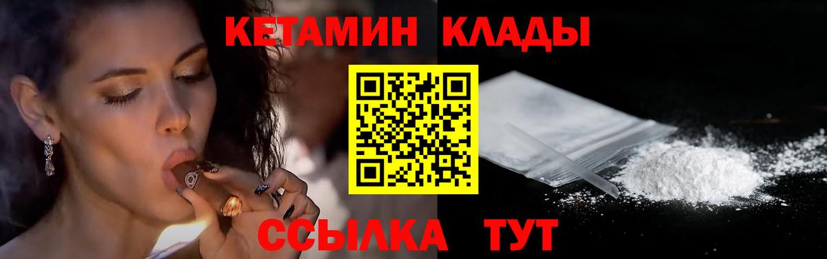Оренбург  Кетамин ketamine  Вход с VPN    рабочий сайт  КЕТАМИН VHQ 