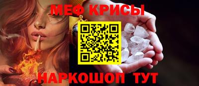мескалин Севастополь