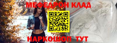 мескалин Севастополь