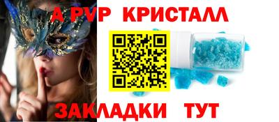 ALPHA PVP Северобайкальск
