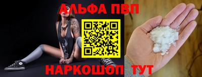 мескалин Севастополь
