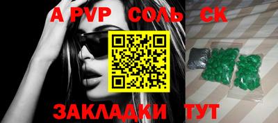 ALPHA PVP Северобайкальск