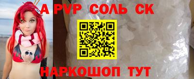 мескалин Севастополь