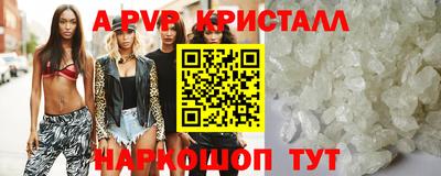 мескалин Севастополь