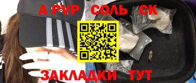 ALPHA PVP Северобайкальск