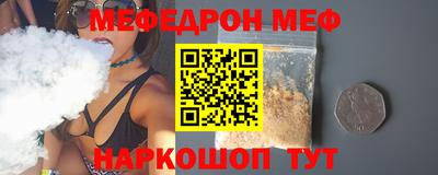 мескалин Севастополь