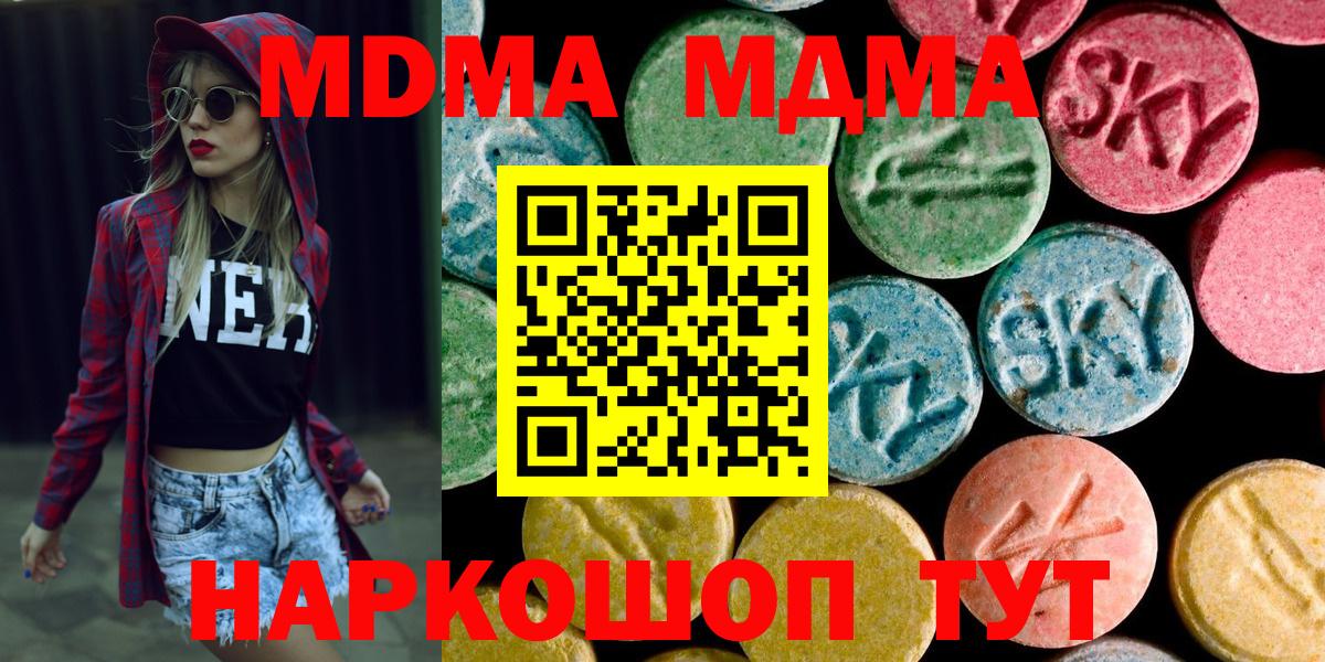 MDMA crystal  MDMA молли  Вход с VPN  Оренбург 