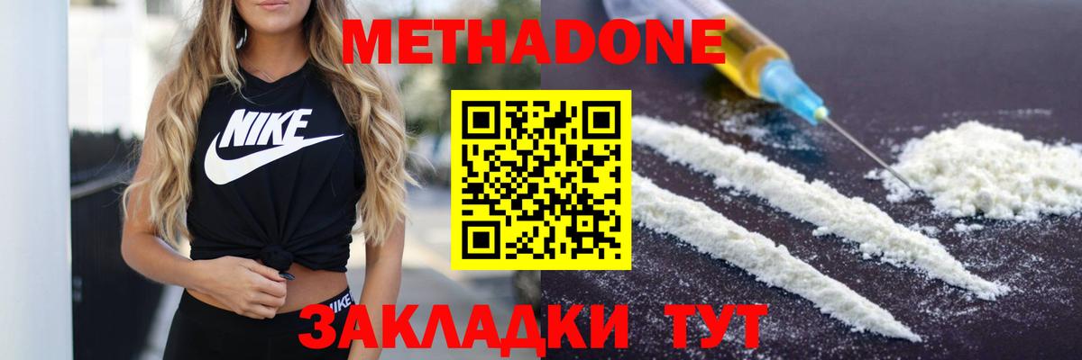 МЕТАДОН белоснежный    онион  Оренбург  Вход с VPN 