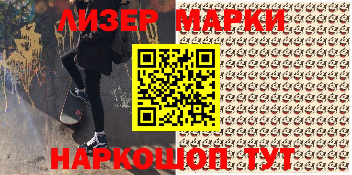 Оренбург  Марки NBOMe  Вход с VPN  Марки 25I-NBOMe 1500мкг 