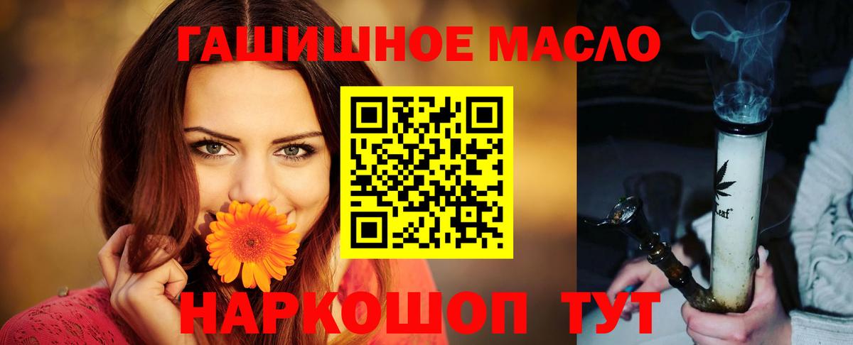 Оренбург  Дистиллят ТГК гашишное масло  Вход с VPN 