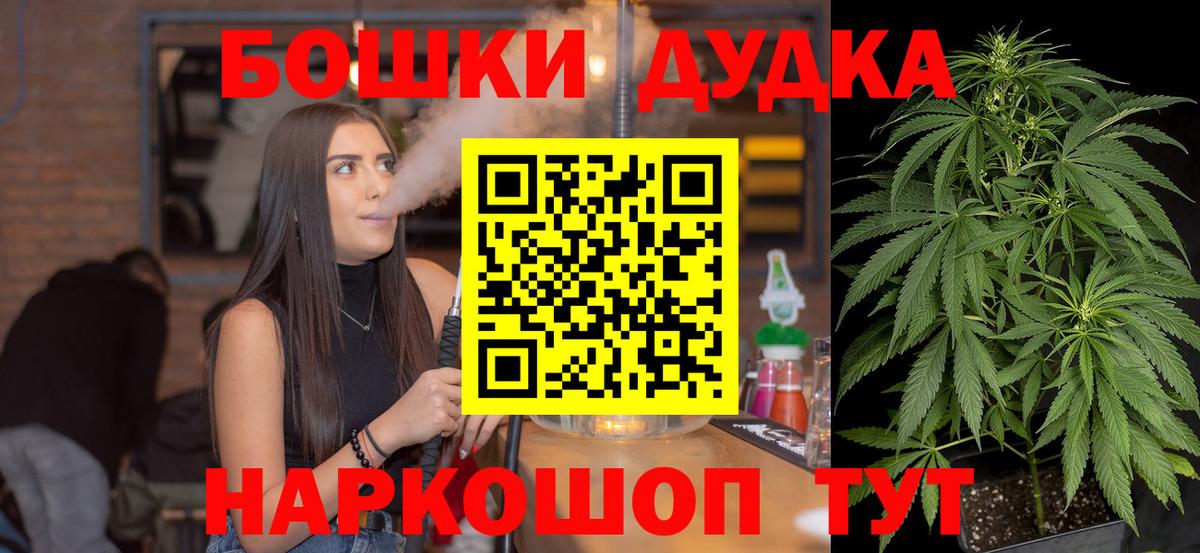 Бошки марихуана Ganja Оренбург